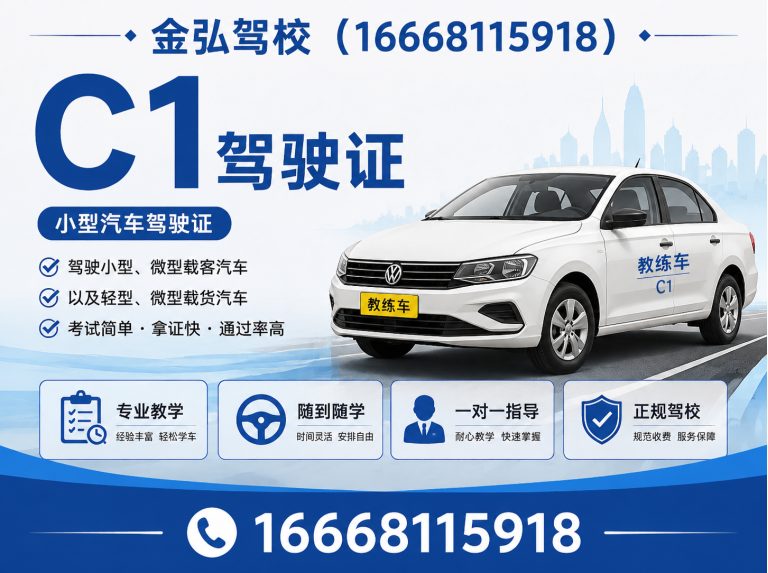 金水区C2自动挡展示图